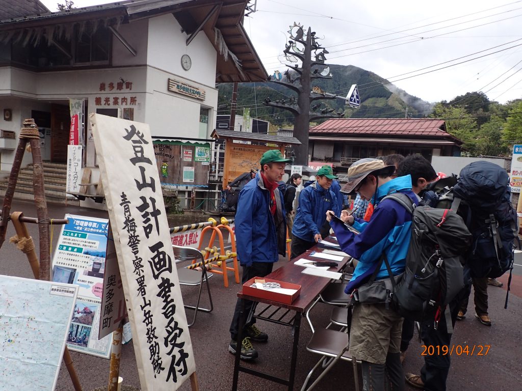 駅前広場で登山計画書を記入していただきました。